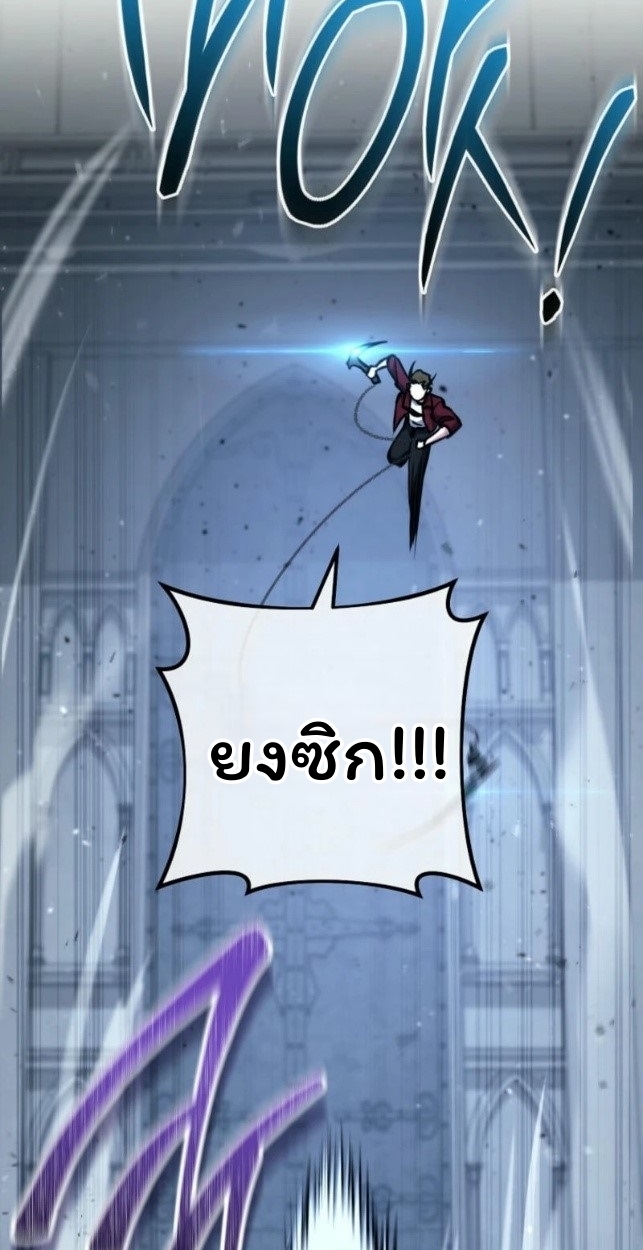 The Top Ranker ตอนที่ 16 95