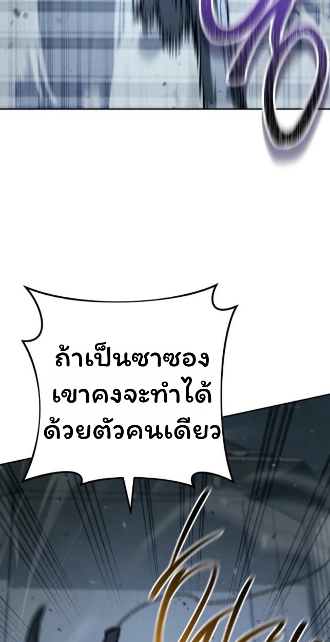 The Top Ranker ตอนที่ 16 97