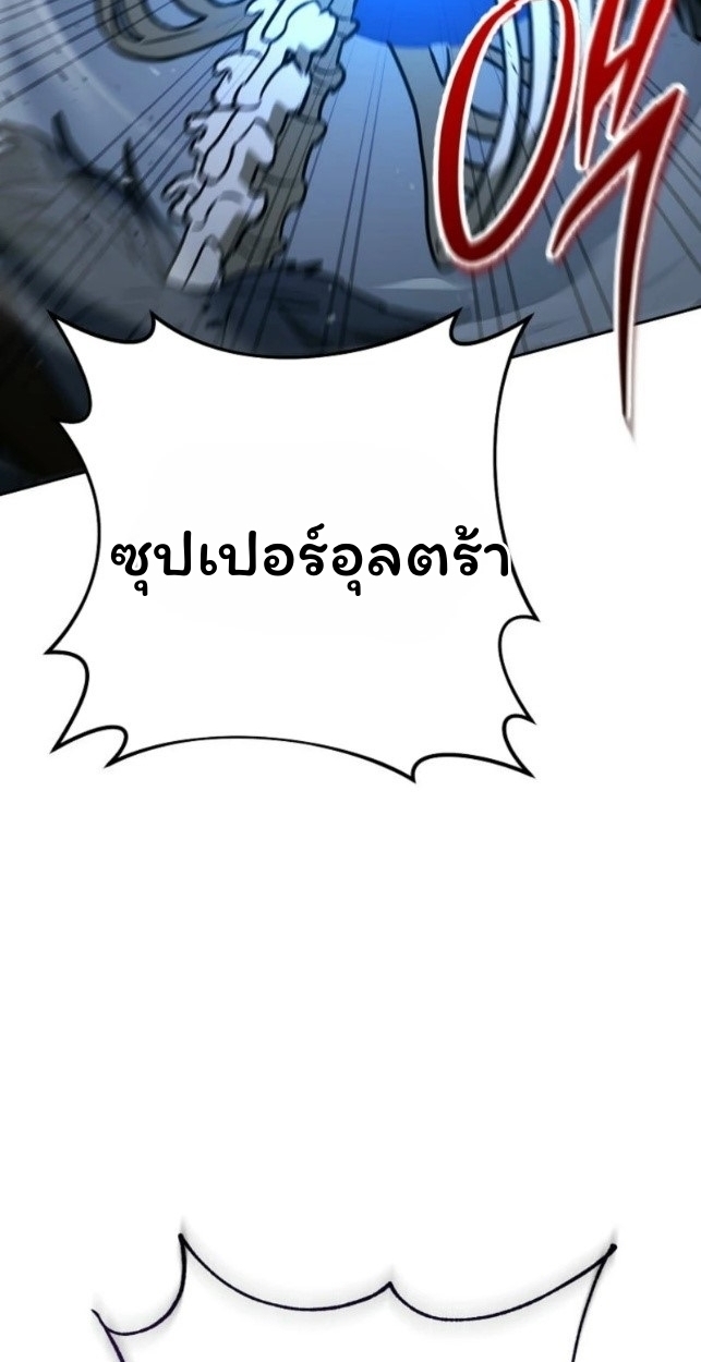 The Top Ranker ตอนที่ 16 101