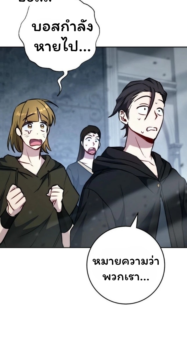 The Top Ranker ตอนที่ 16 115