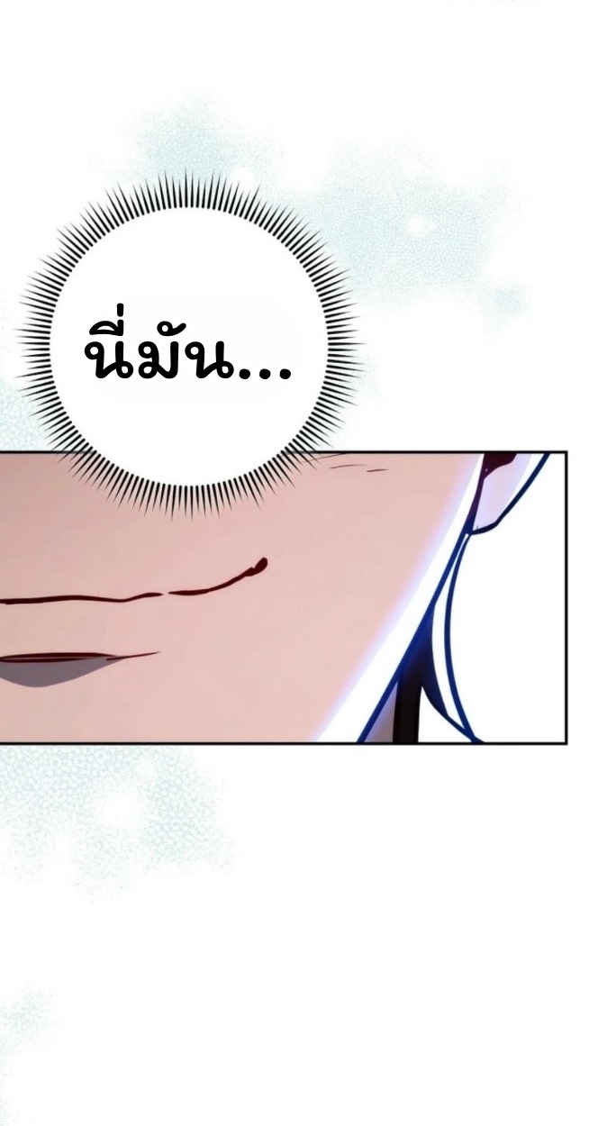 The Top Ranker ตอนที่ 16 122