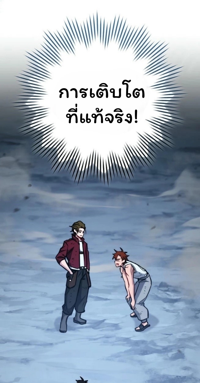 The Top Ranker ตอนที่ 16 123