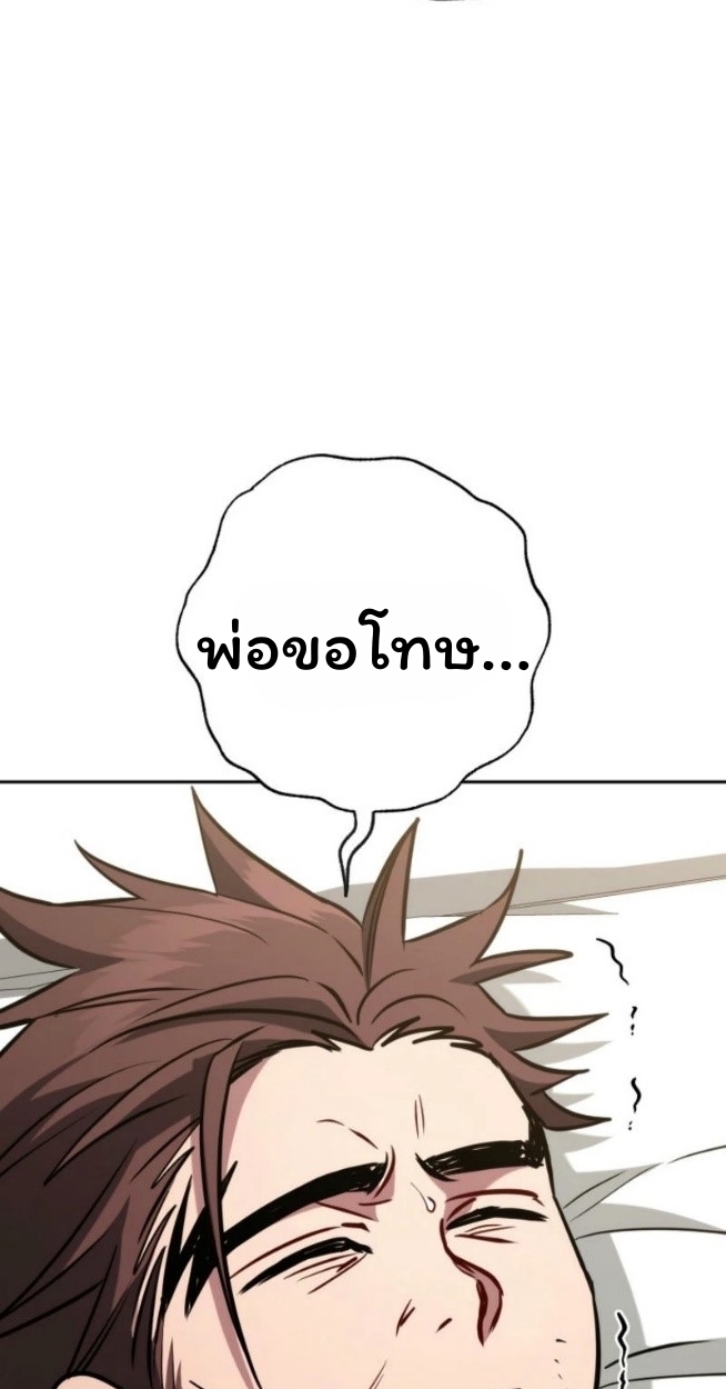 The Top Ranker ตอนที่ 16 128