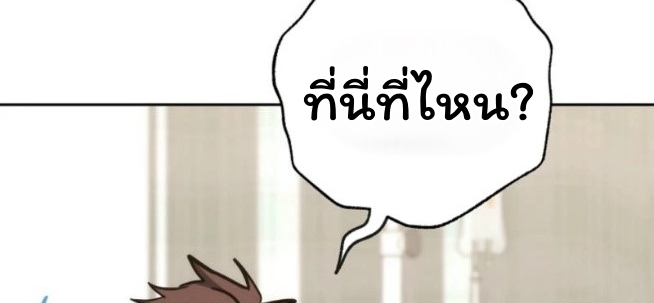 The Top Ranker ตอนที่ 16 132