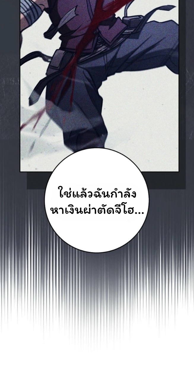 The Top Ranker ตอนที่ 16 135