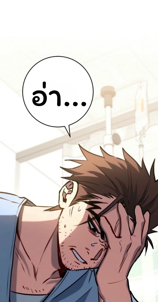 The Top Ranker ตอนที่ 16 136