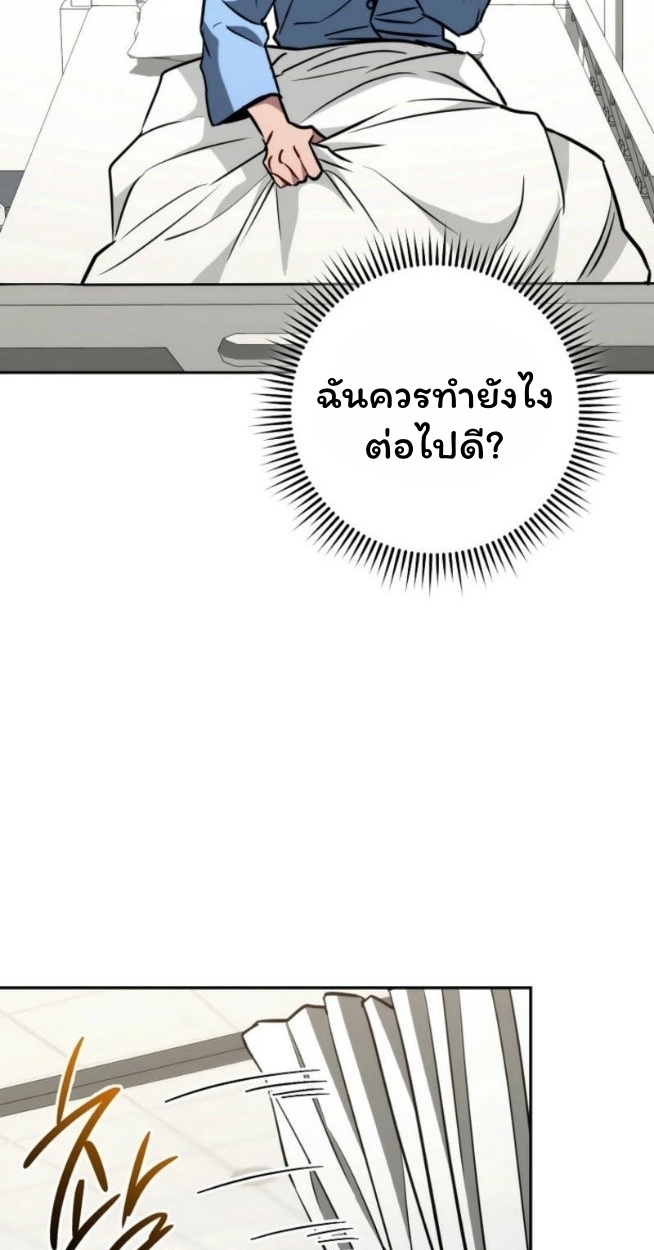 The Top Ranker ตอนที่ 16 139