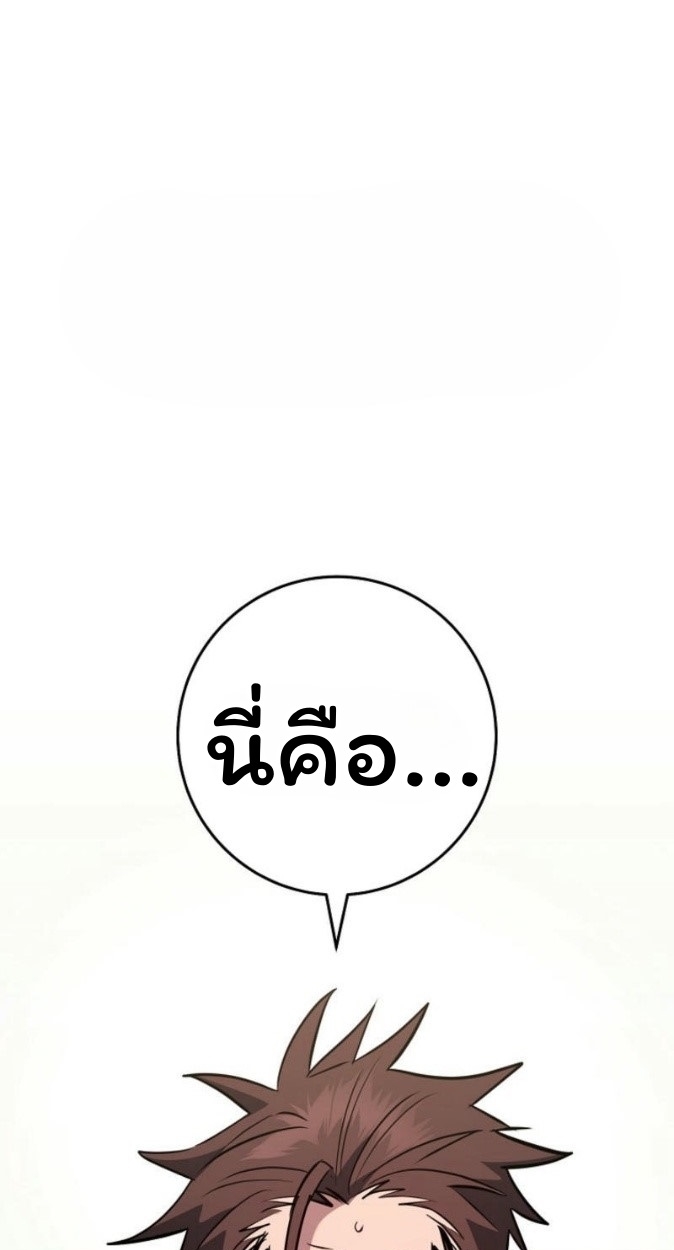 The Top Ranker ตอนที่ 17 1