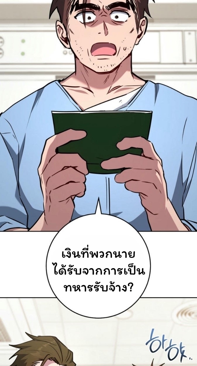The Top Ranker ตอนที่ 17 2