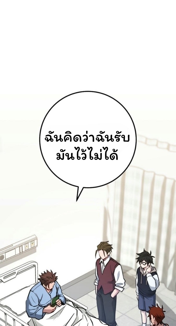 The Top Ranker ตอนที่ 17 5
