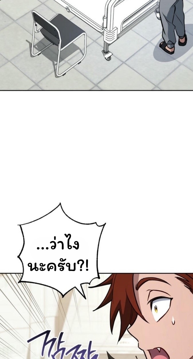 The Top Ranker ตอนที่ 17 7