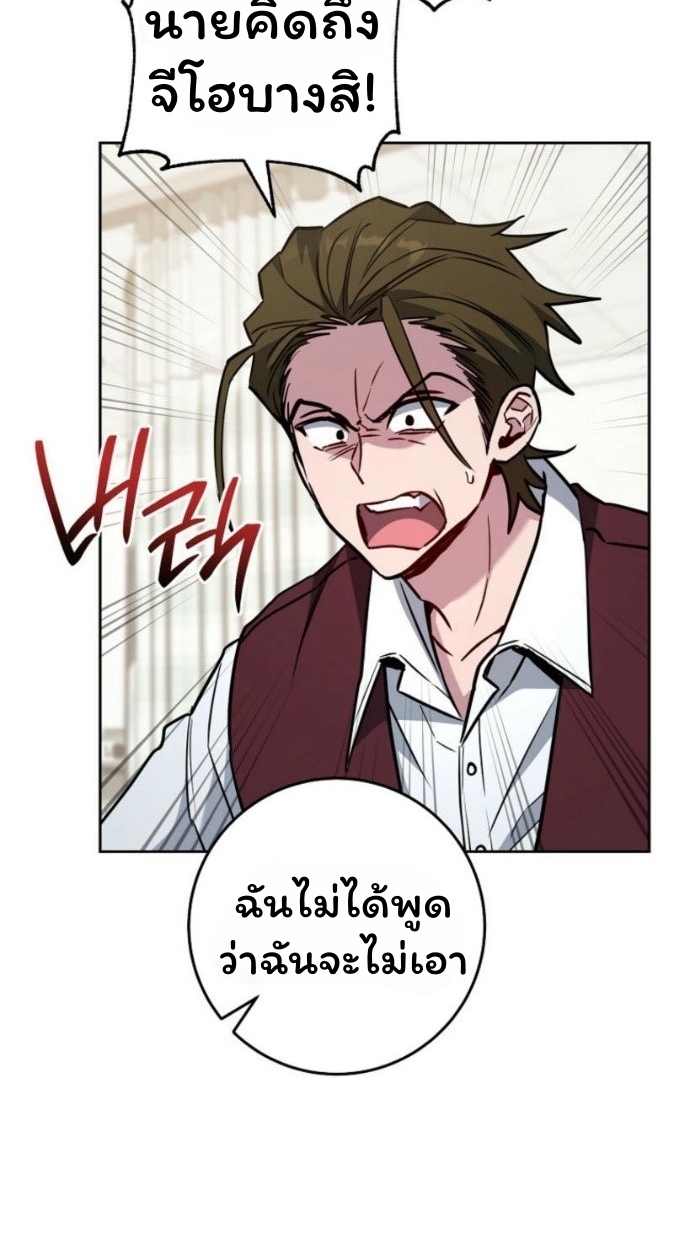 The Top Ranker ตอนที่ 17 9