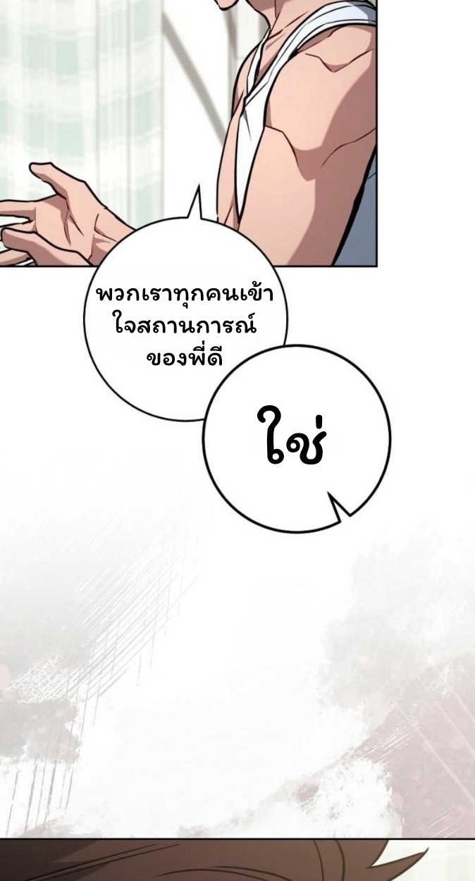The Top Ranker ตอนที่ 17 13