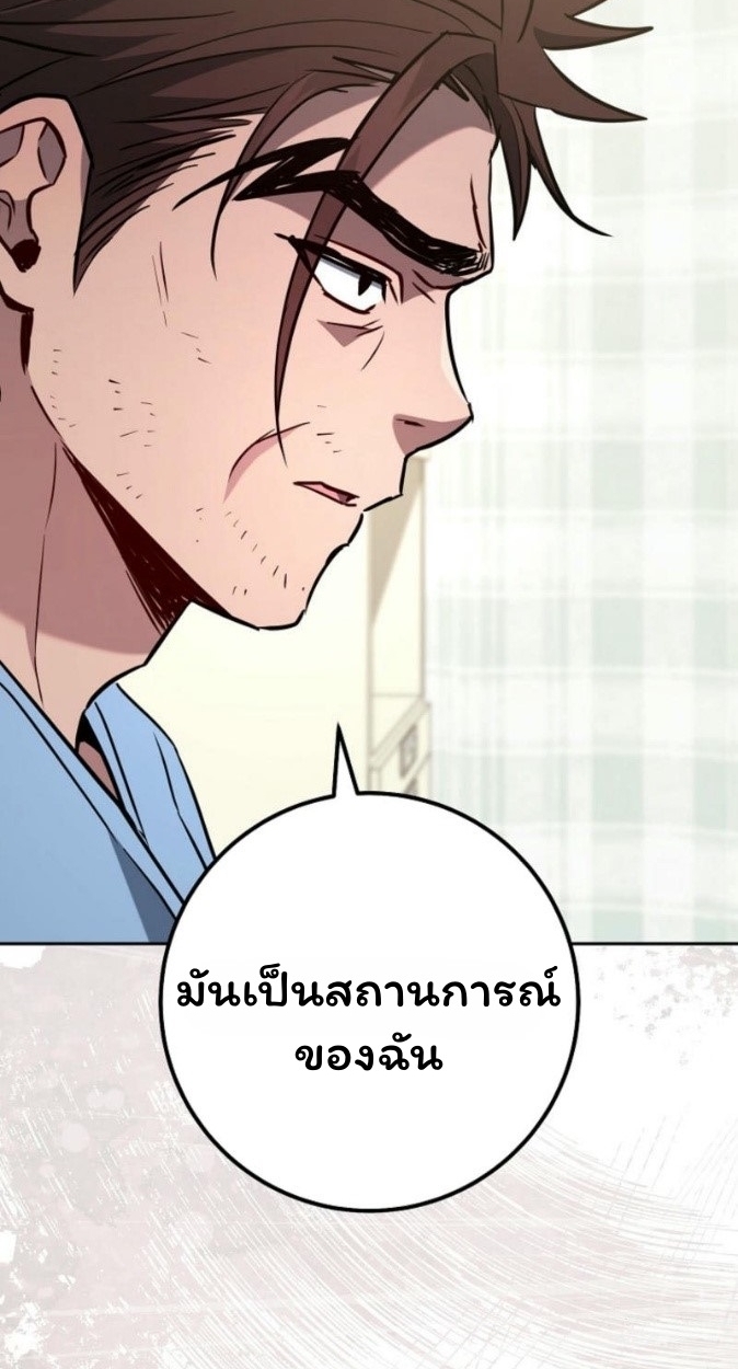 The Top Ranker ตอนที่ 17 14