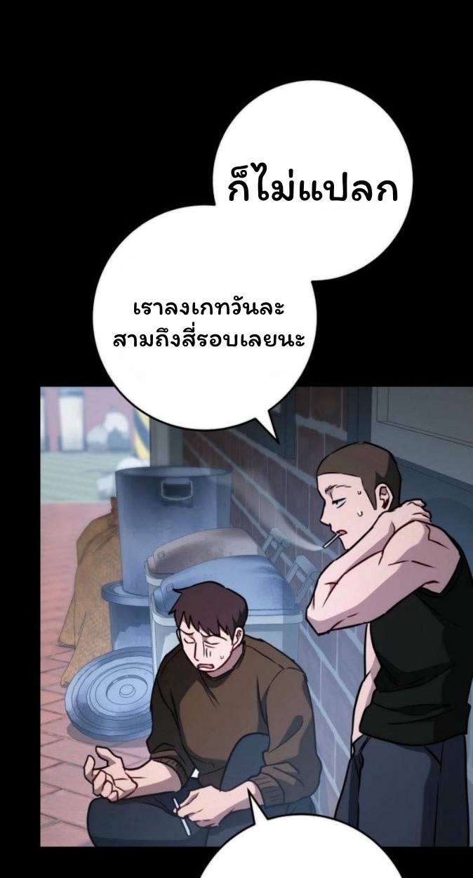 The Top Ranker ตอนที่ 17 19