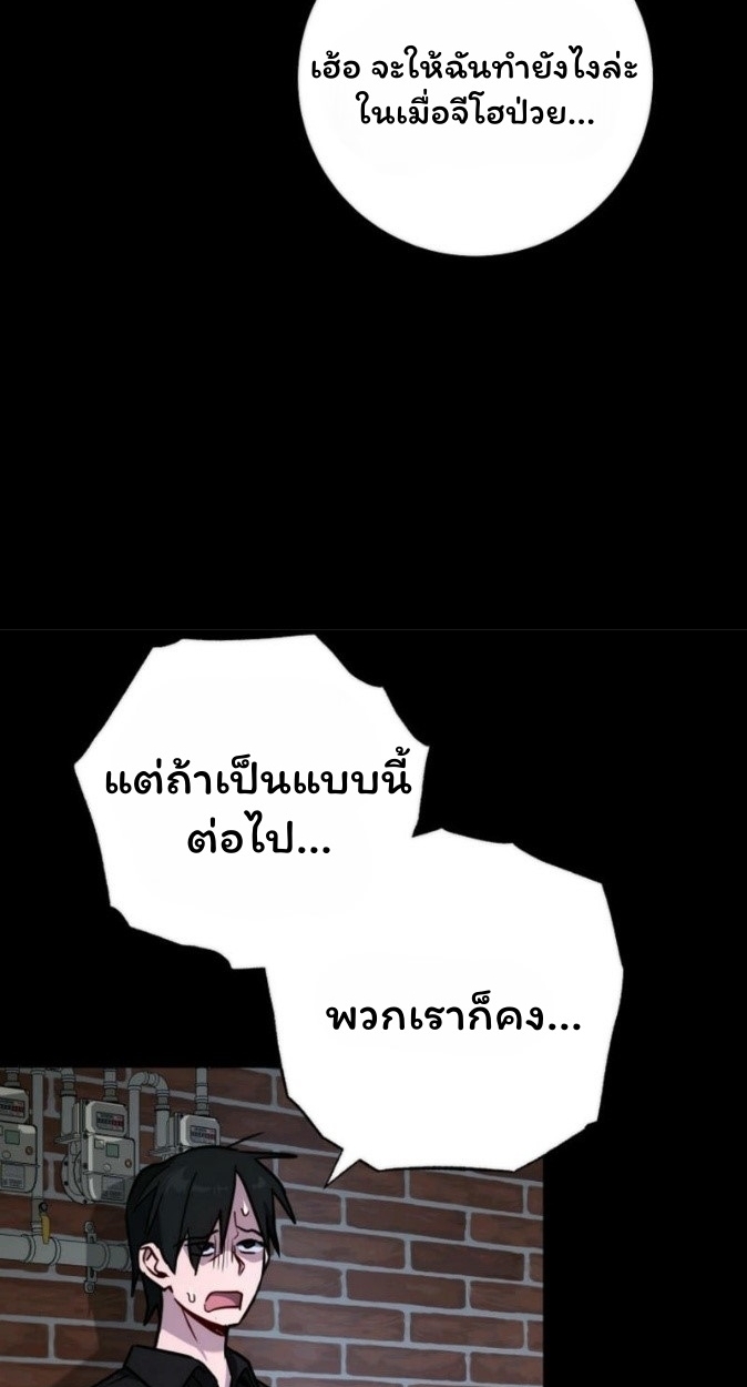 The Top Ranker ตอนที่ 17 20