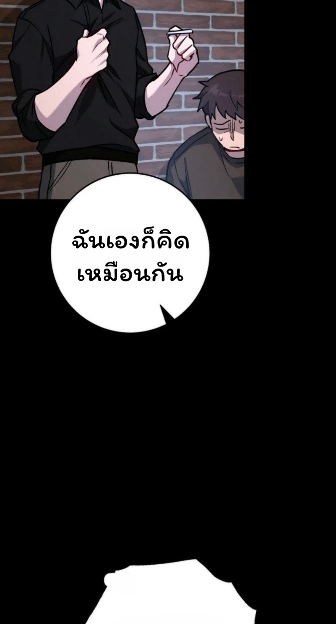 The Top Ranker ตอนที่ 17 21