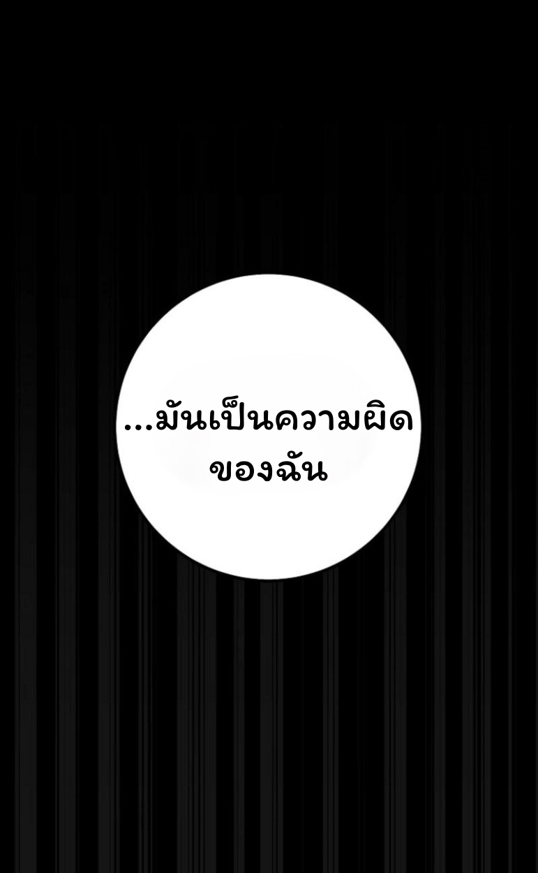 The Top Ranker ตอนที่ 17 26