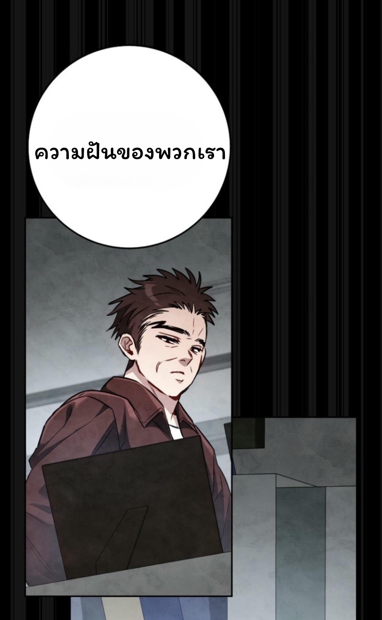 The Top Ranker ตอนที่ 17 28