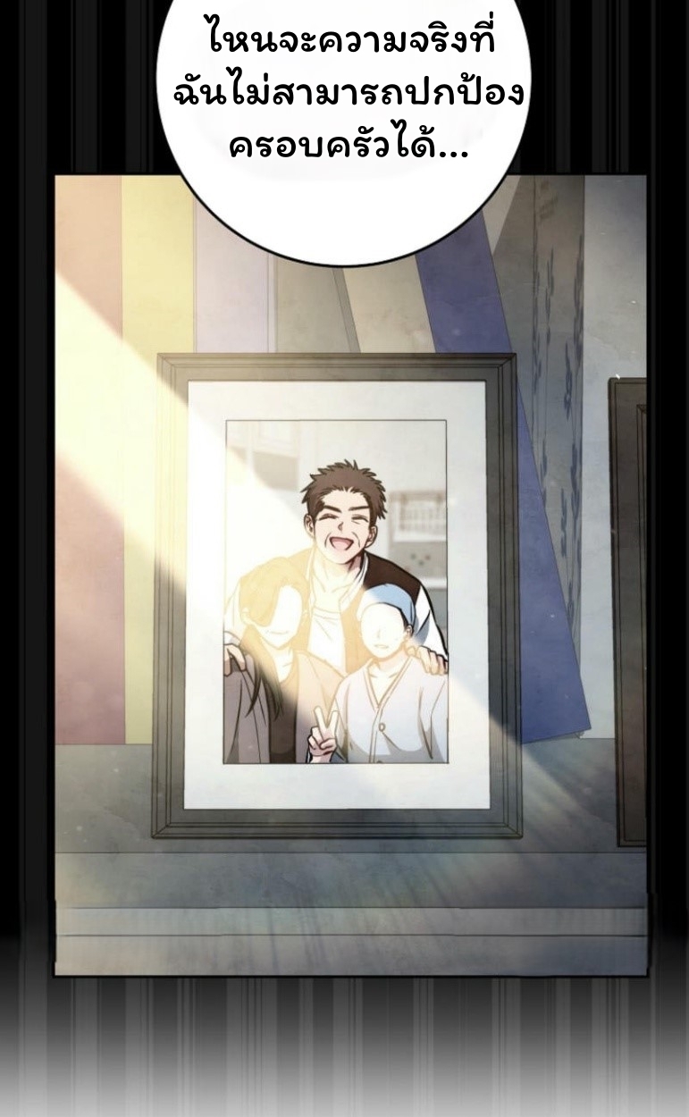 The Top Ranker ตอนที่ 17 30