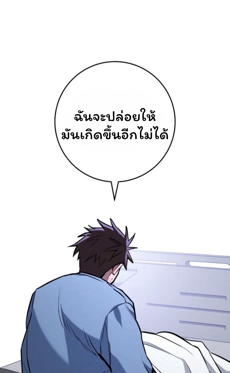 The Top Ranker ตอนที่ 17 32