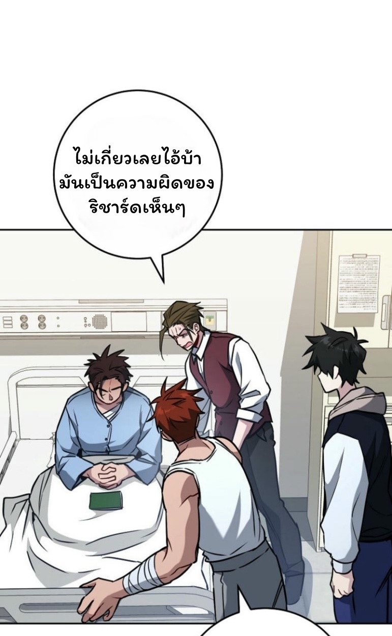 The Top Ranker ตอนที่ 17 34
