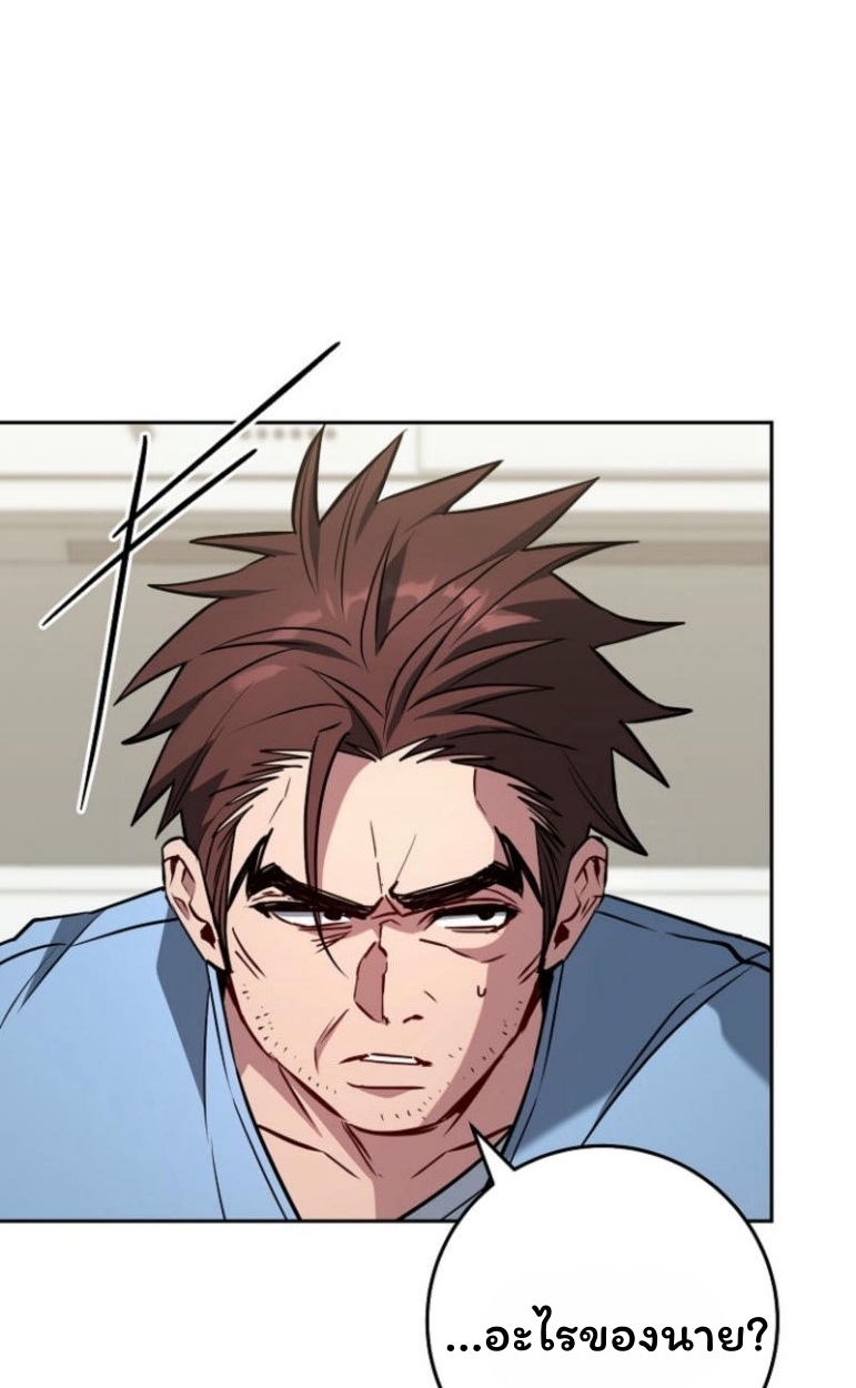 The Top Ranker ตอนที่ 17 39