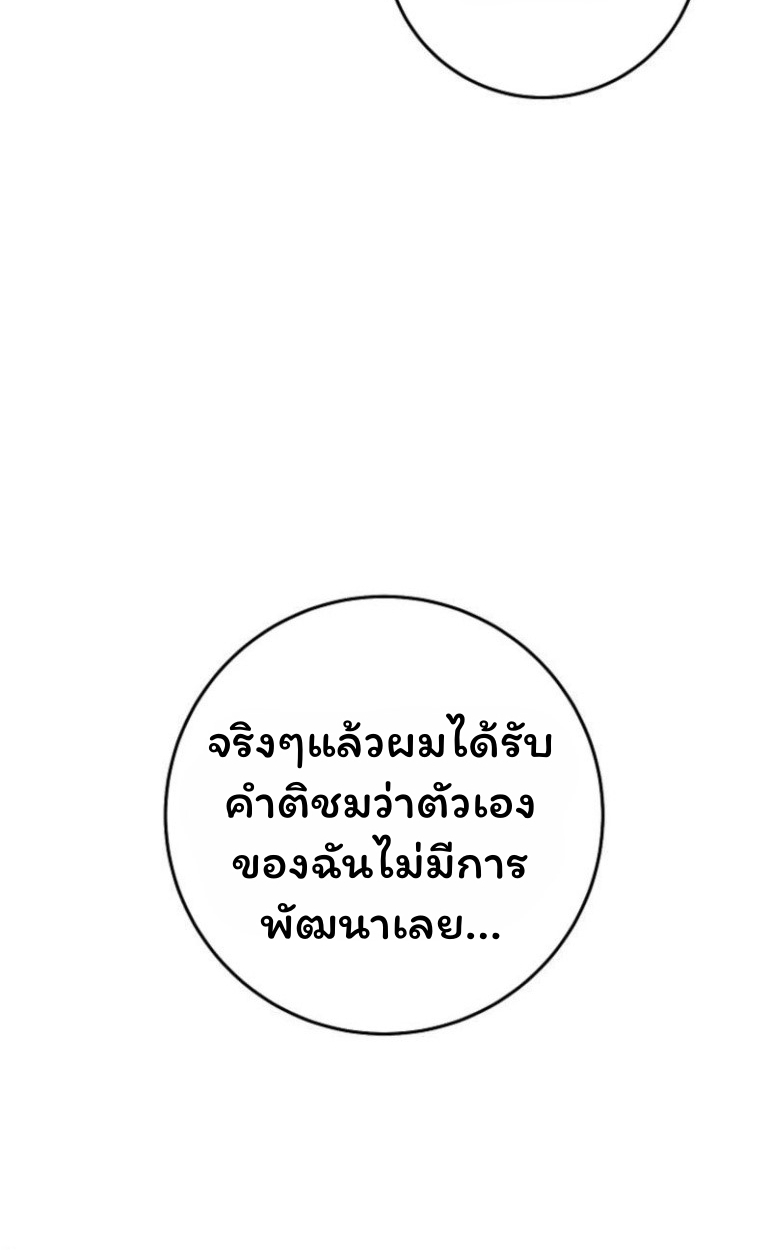 The Top Ranker ตอนที่ 17 40