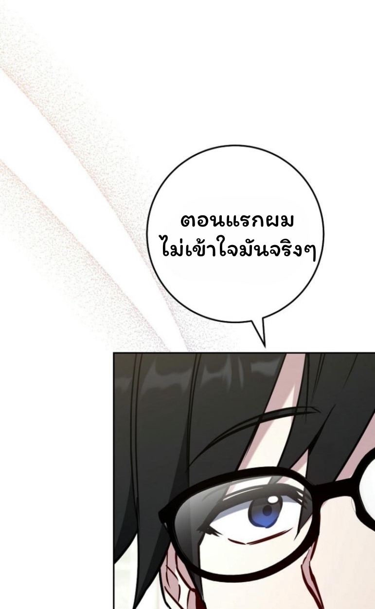 The Top Ranker ตอนที่ 17 41