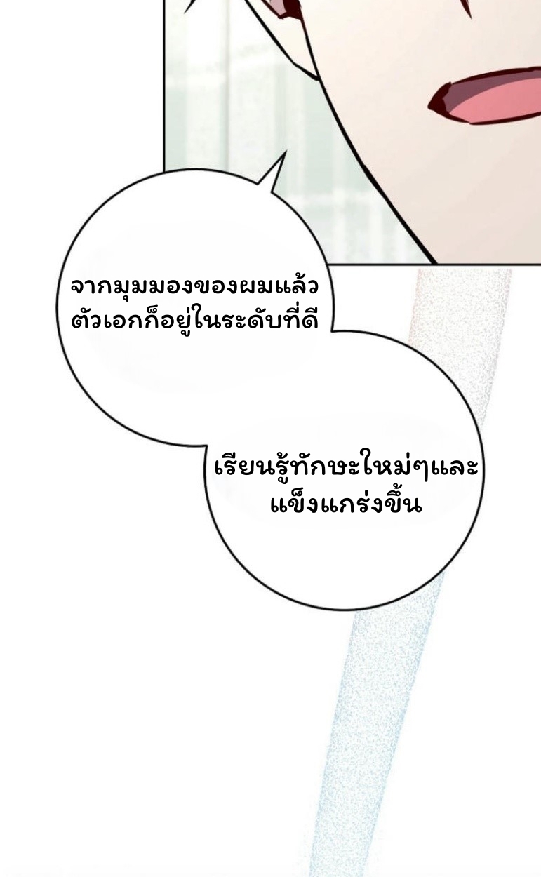 The Top Ranker ตอนที่ 17 42