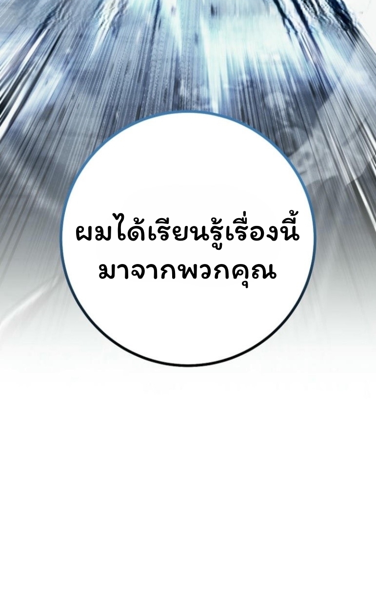 The Top Ranker ตอนที่ 17 45