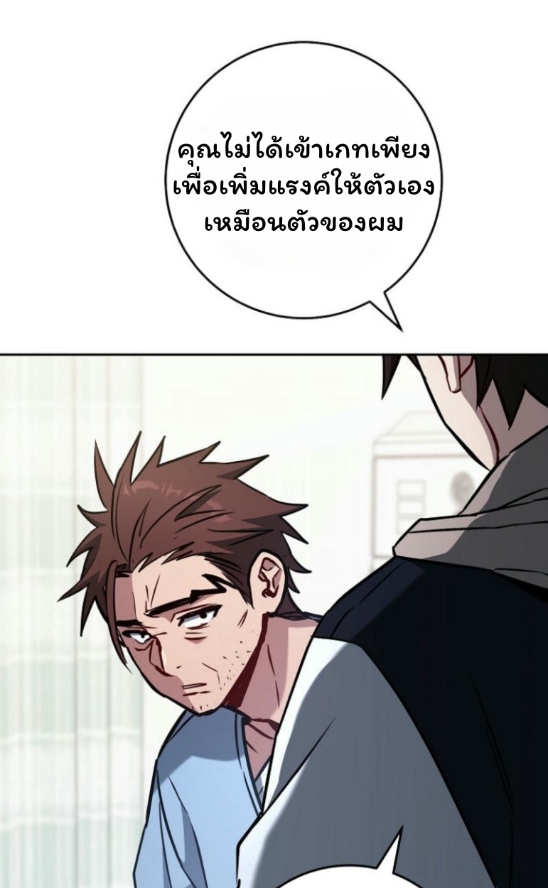 The Top Ranker ตอนที่ 17 46