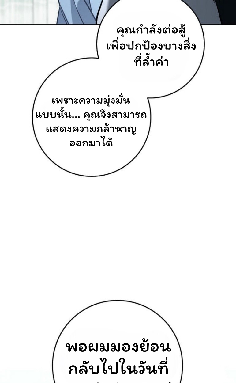 The Top Ranker ตอนที่ 17 47