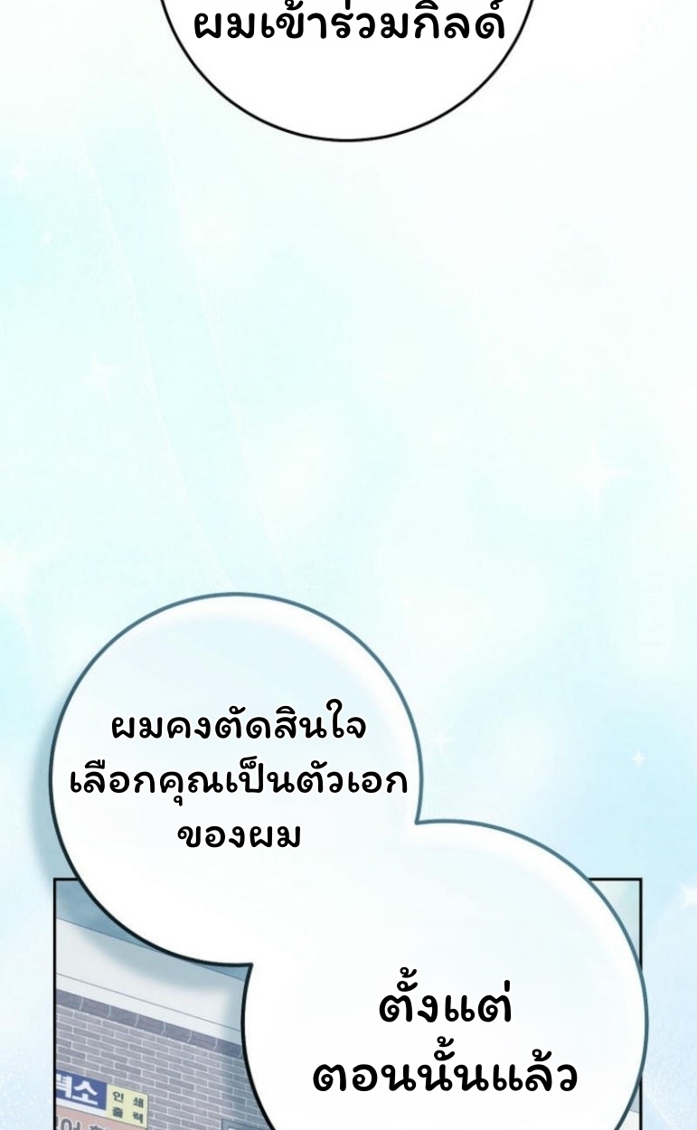 The Top Ranker ตอนที่ 17 48