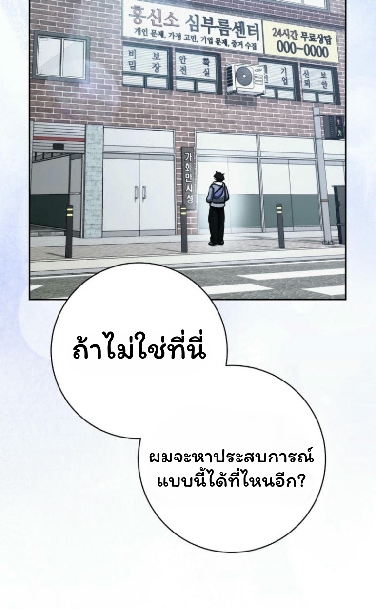 The Top Ranker ตอนที่ 17 50