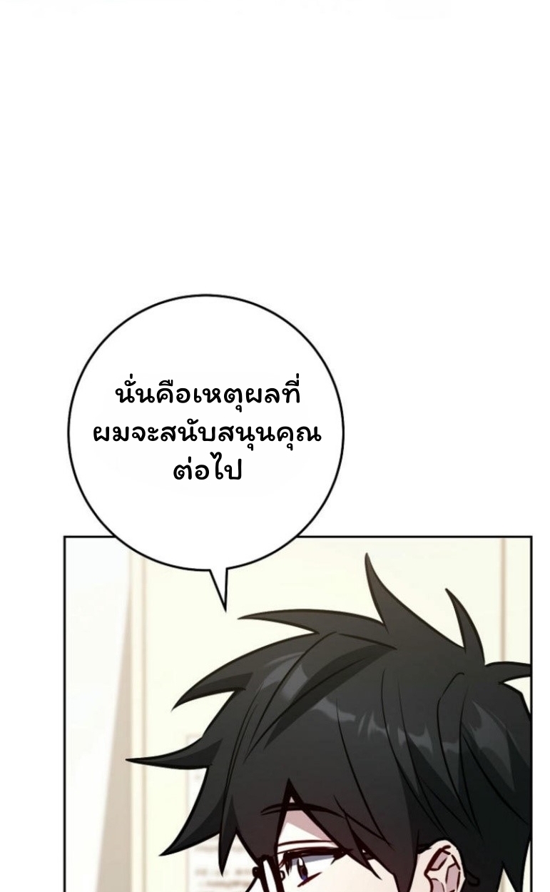 The Top Ranker ตอนที่ 17 51