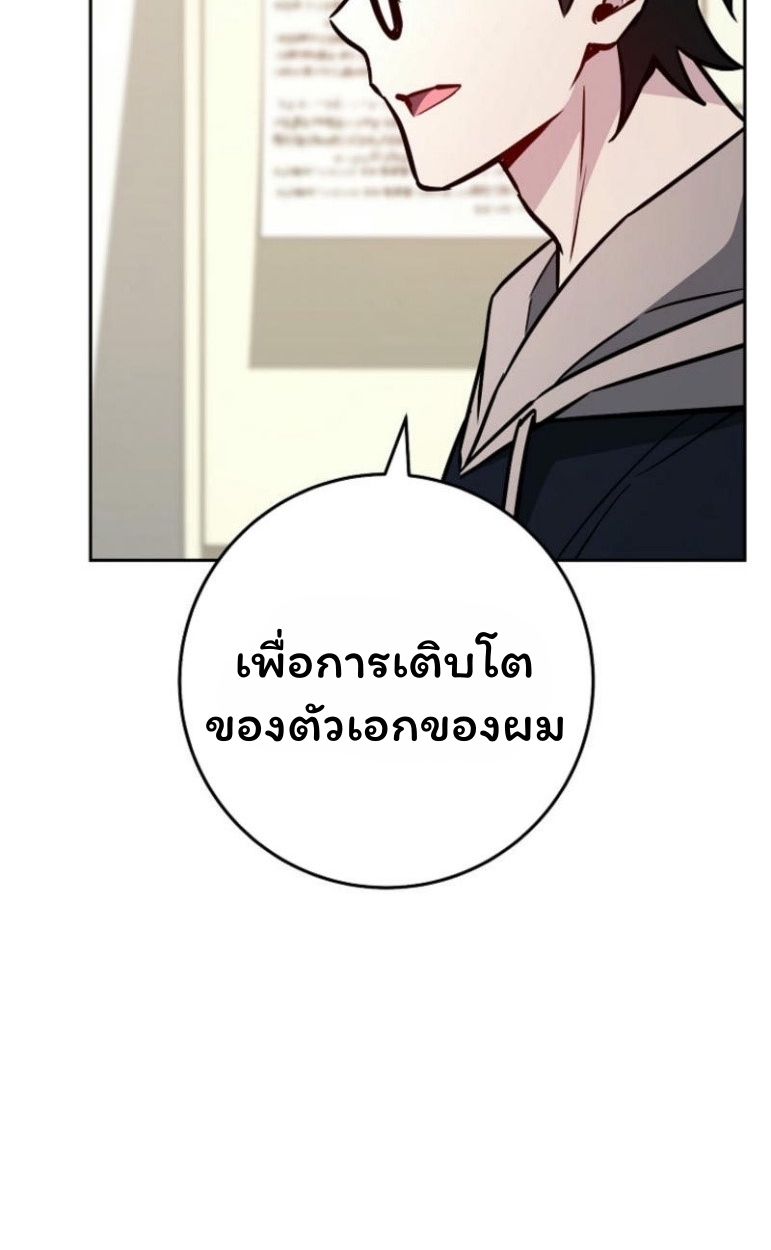 The Top Ranker ตอนที่ 17 52