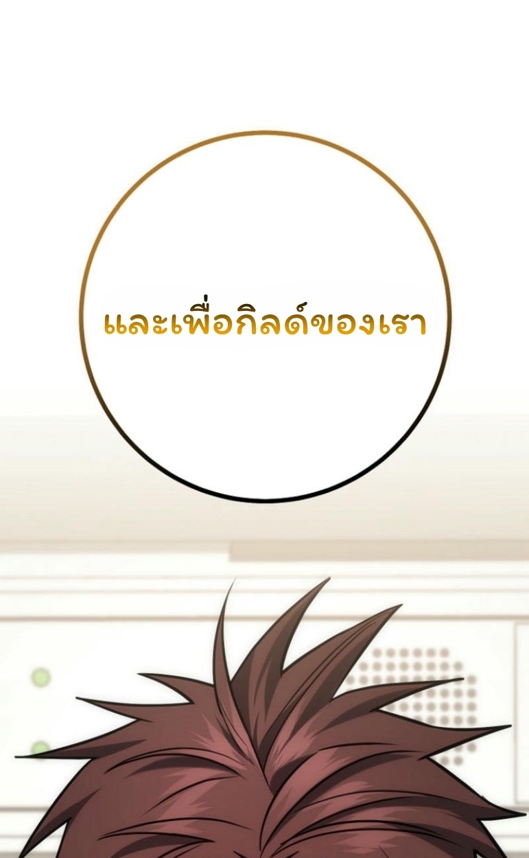 The Top Ranker ตอนที่ 17 53