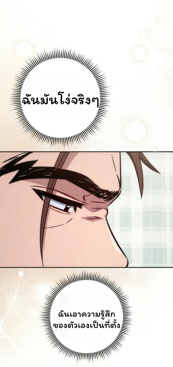 The Top Ranker ตอนที่ 17 57