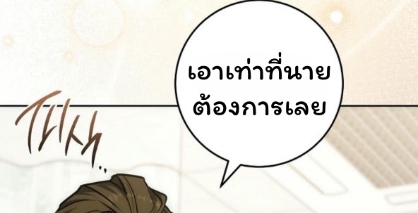 The Top Ranker ตอนที่ 17 61