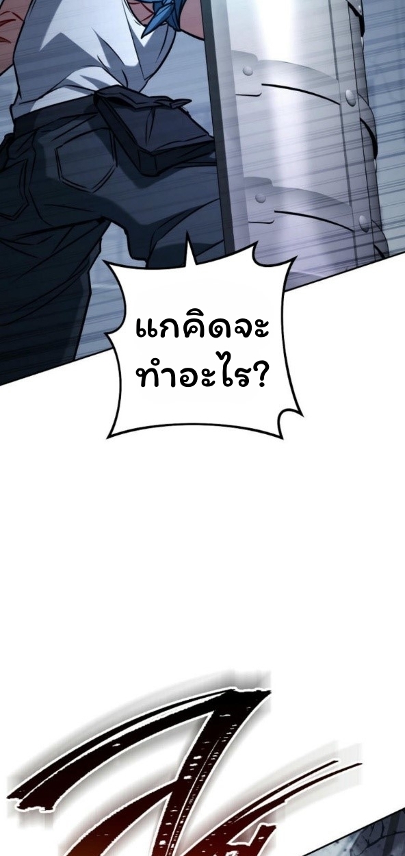 The Top Ranker ตอนที่ 17 77