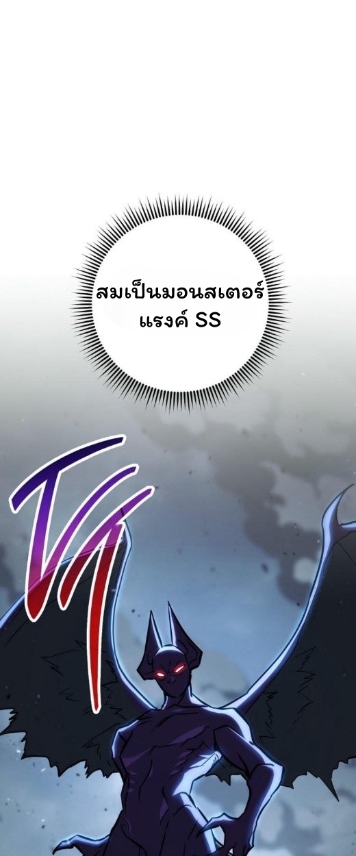 The Top Ranker ตอนที่ 17 86