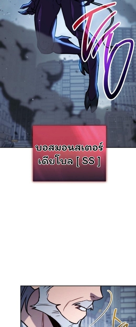 The Top Ranker ตอนที่ 17 87