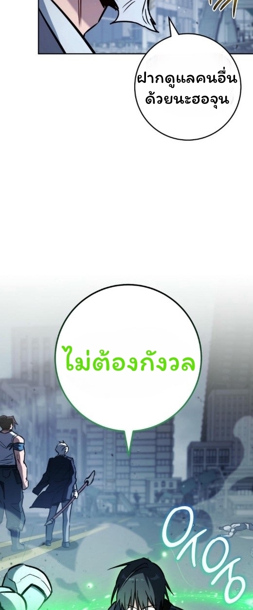 The Top Ranker ตอนที่ 17 88