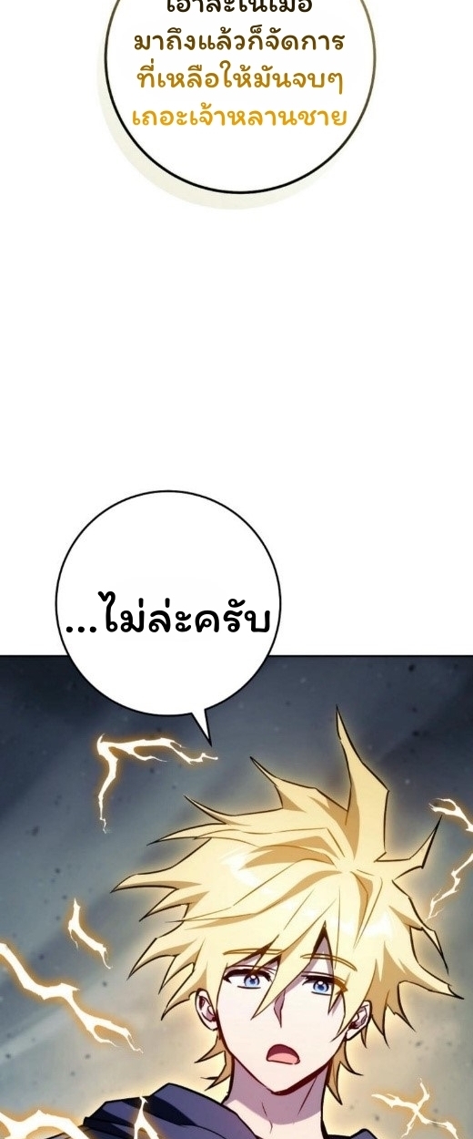 The Top Ranker ตอนที่ 17 106