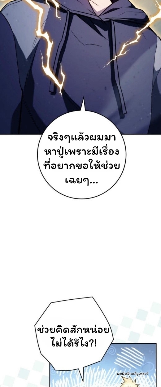 The Top Ranker ตอนที่ 17 107