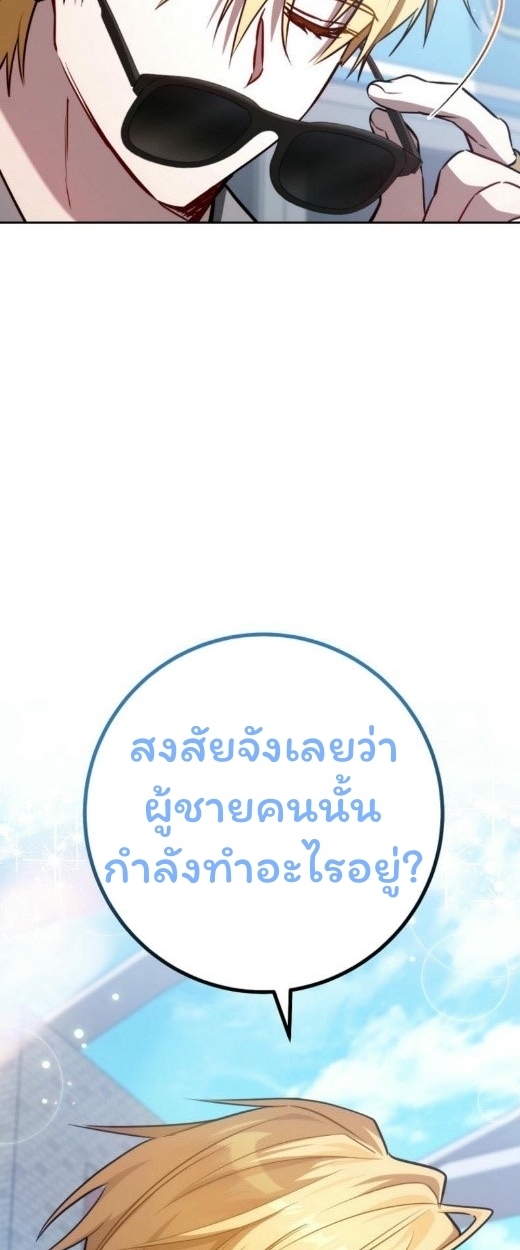 The Top Ranker ตอนที่ 17 113