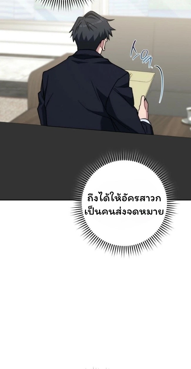 The Top Ranker ตอนที่ 18 2