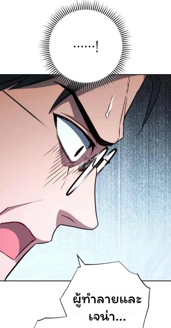 The Top Ranker ตอนที่ 18 3