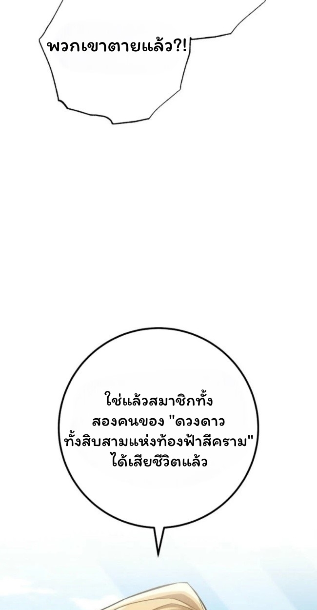 The Top Ranker ตอนที่ 18 4